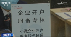<b>加大“金融+政策”等支撑力度 我国多措并举推进</b>