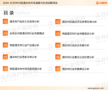 <b>2025年全球洁净剂行业阐发：市场规模将达500亿美</b>